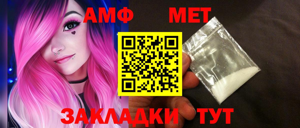 АМФЕТАМИН VHQ  Вход с VPN  АМФ  Аргун 