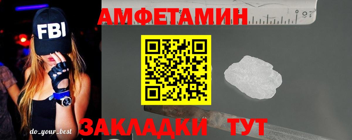АМФ  Аргун  Amphetamine Розовый 