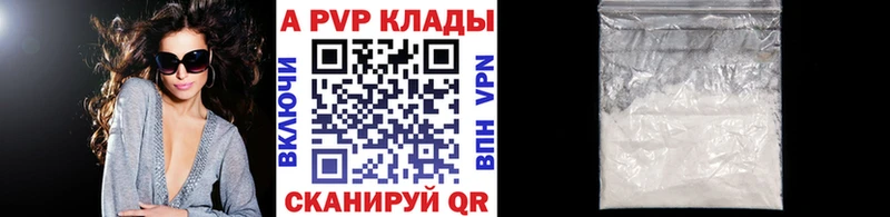 Alfa_PVP крисы CK Аргун