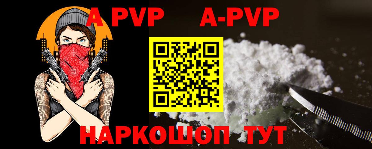 Alpha-PVP  Alpha PVP крисы CK  Аргун  APVP СК КРИС 