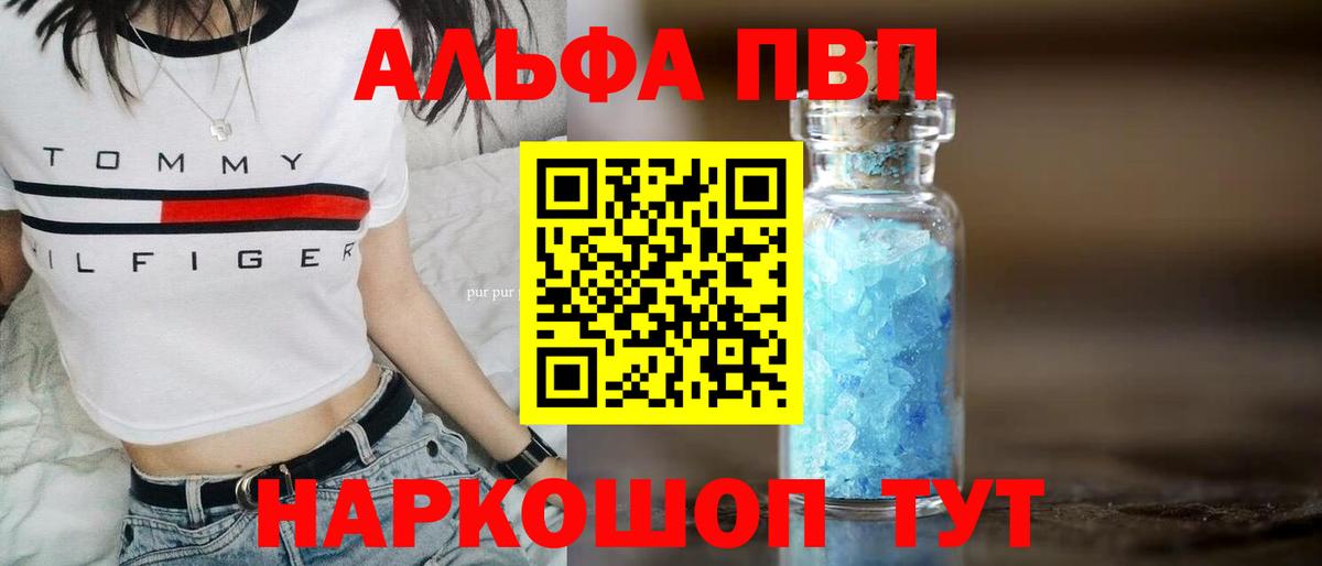 A-PVP мука Аргун