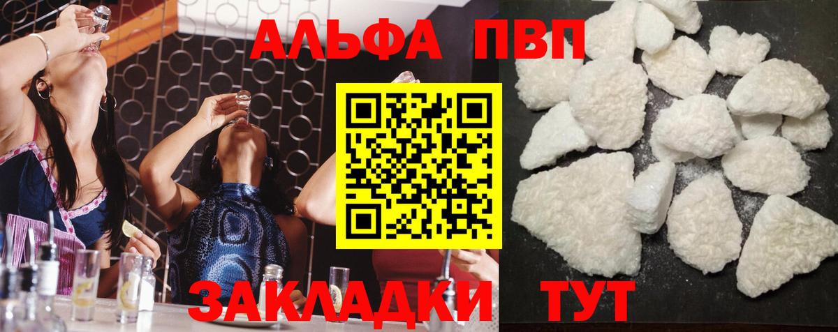 Альфа ПВП Соль  Вход с VPN  A-PVP VHQ  Аргун  Alpha PVP VHQ 