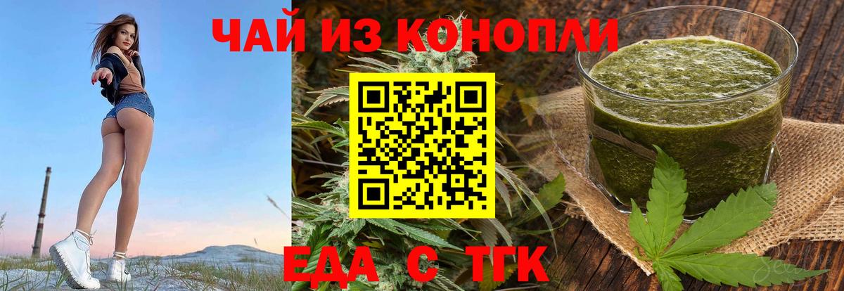 Печенье с ТГК конопля Аргун