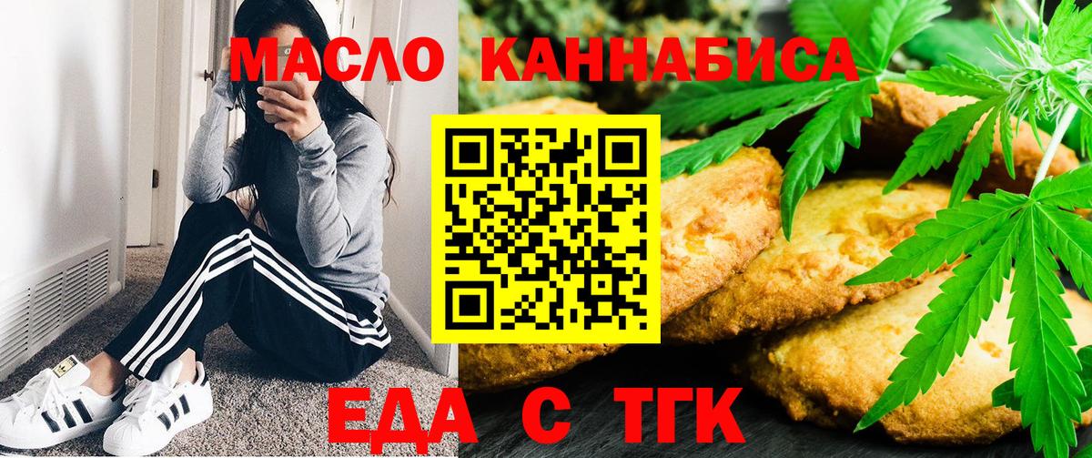 Canna-Cookies марихуана  Вход с VPN  Аргун 