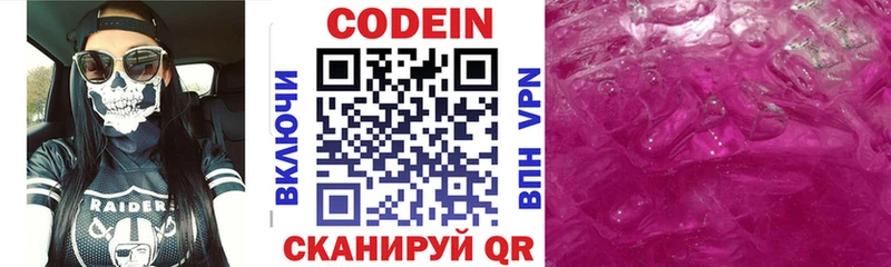 mega ссылки наркота Аргун Codein напиток Lean (лин)