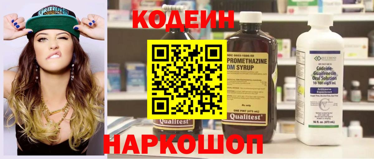 Codein Purple Drank  Codein Purple Drank  Аргун 