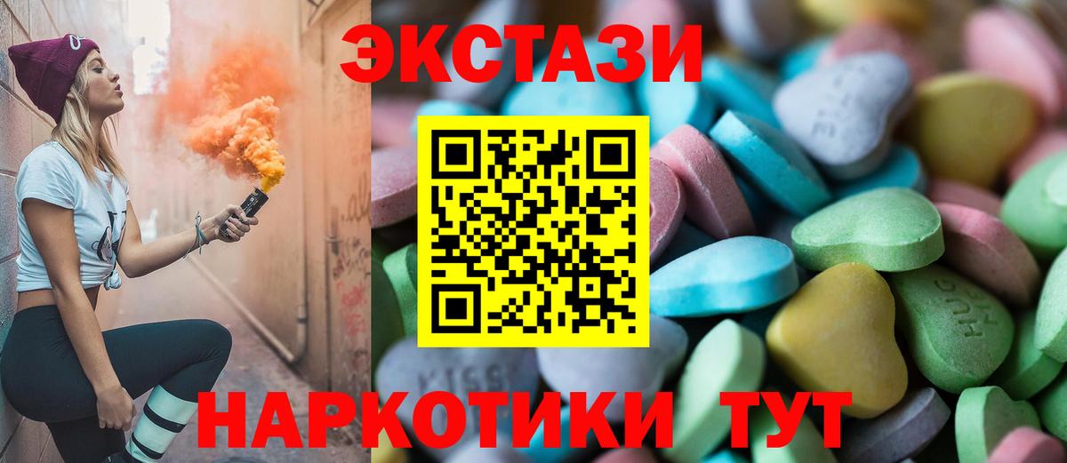 Экстази 300 mg Аргун