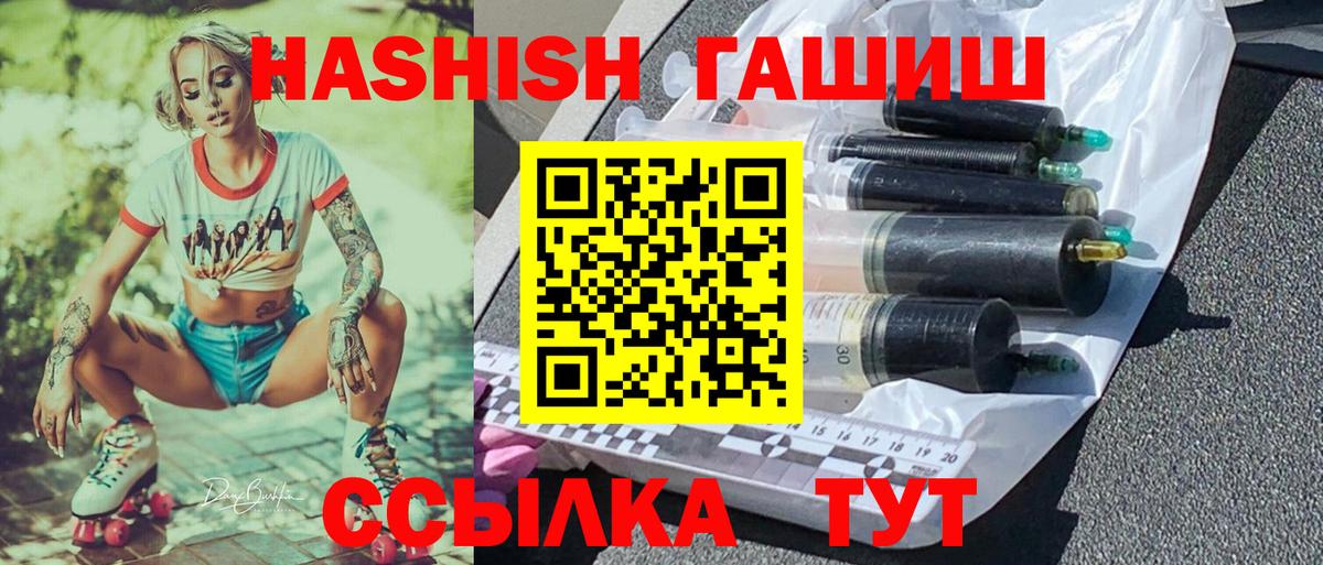 ГАШ гашик Аргун