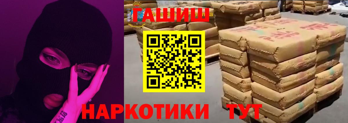ГАШ  ГАШИШ индика сатива  Вход с VPN  Аргун  ГАШИШ hashish 