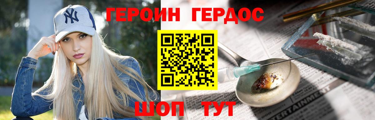 Героин  Аргун  Героин Афган 