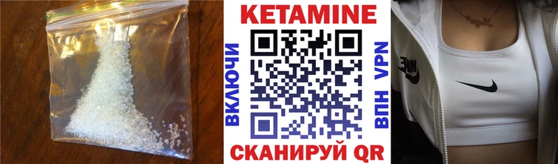 КЕТАМИН ketamine  Аргун 