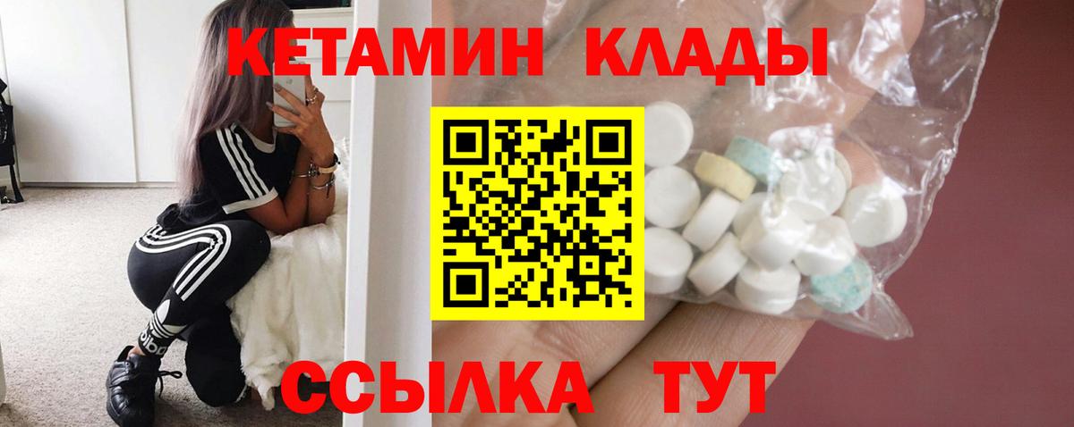 КЕТАМИН ketamine  Вход с VPN  Аргун 