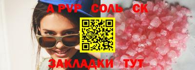 сатива Апшеронск