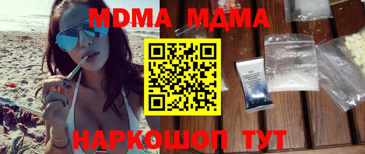 MDMA crystal Аргун