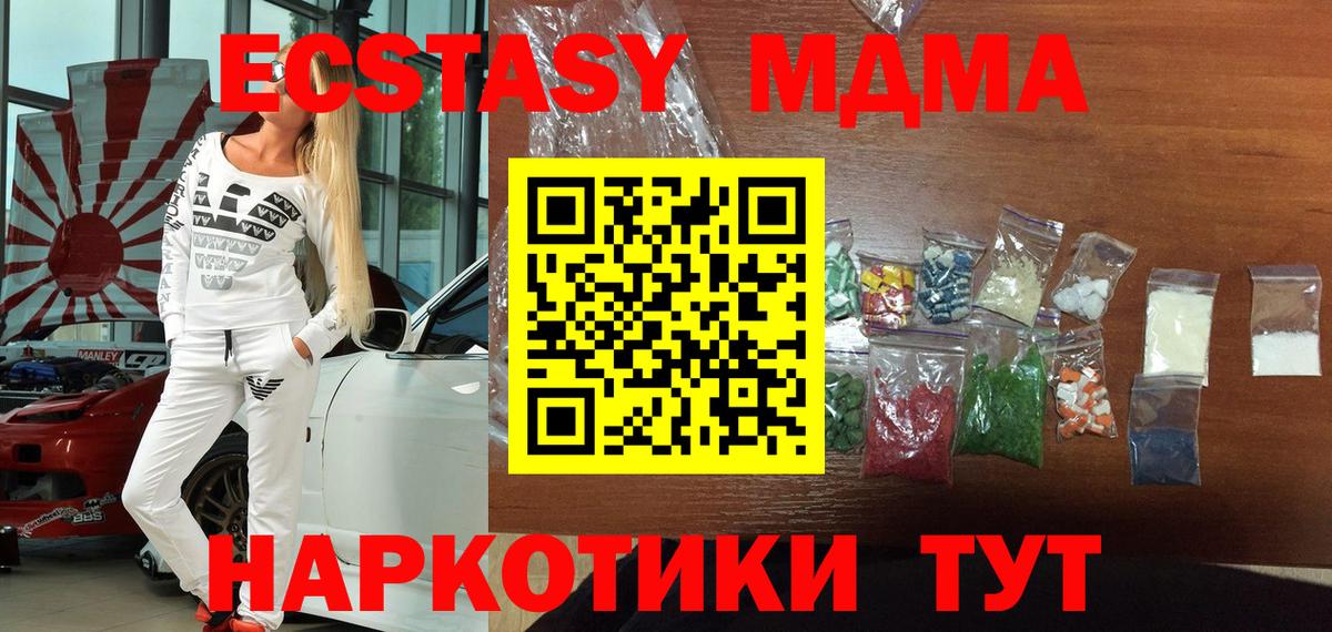Аргун  МДМА молли  Вход с VPN 