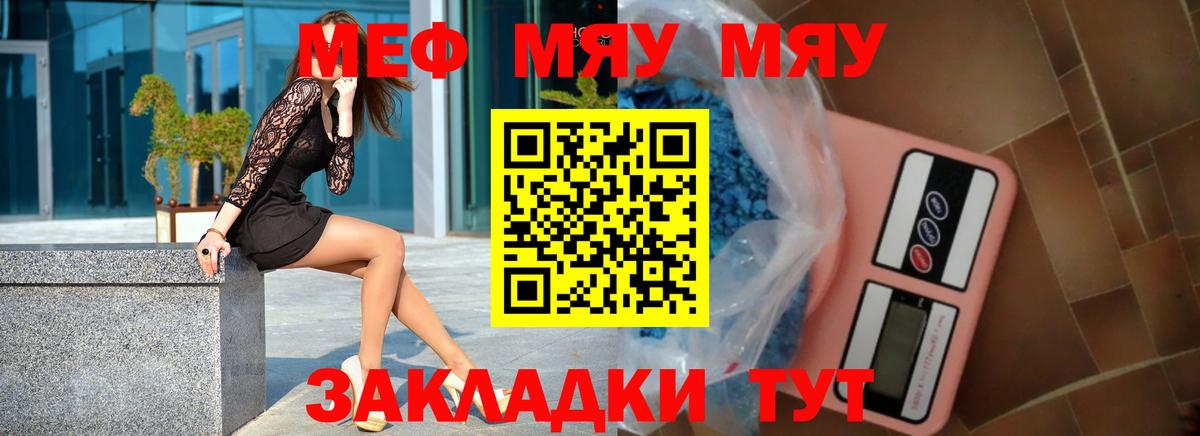 Меф mephedrone  как найти наркотики  Вход с VPN  kraken зеркало  Аргун  Мефедрон кристаллы  Меф  МЕФ 