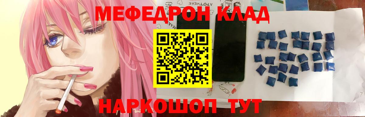 Меф  МЯУ-МЯУ кристаллы  Аргун  Мефедрон 4 MMC 