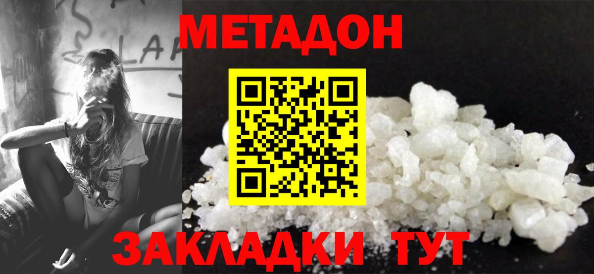 Метадон кристалл  Вход с VPN  Аргун 