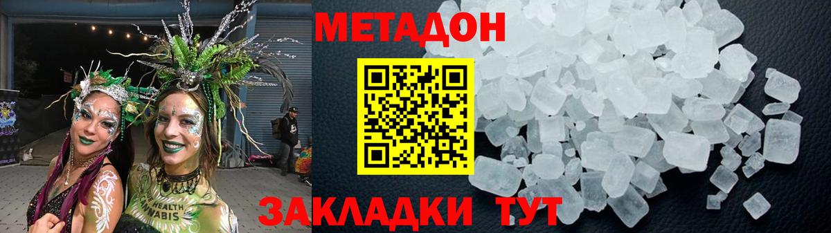 МЕТАДОН белоснежный Аргун