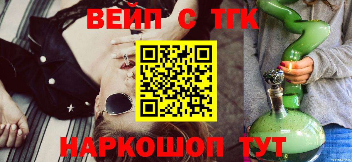 ТГК Wax Аргун