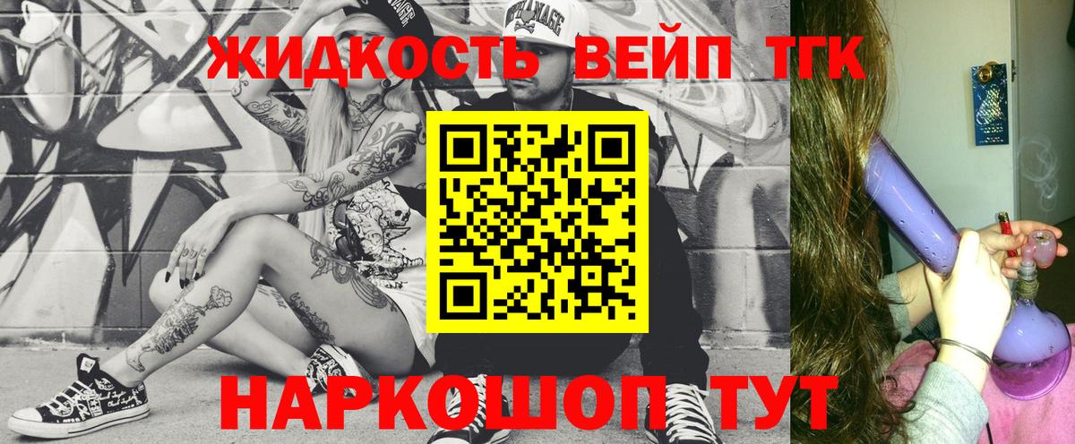 Дистиллят ТГК жижа  Аргун  ТГК вейп с тгк 