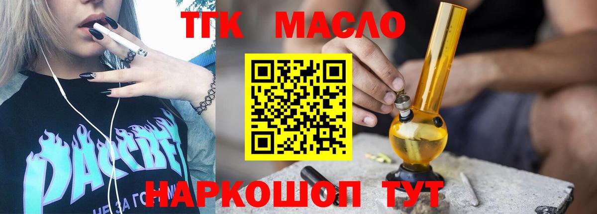 Дистиллят ТГК Wax  Вход с VPN  ТГК вейп с тгк  Аргун 