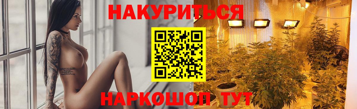 Каннабис VHQ  Бошки марихуана LSD WEED  Каннабис конопля  Вход с VPN  Шишки марихуана White Widow  Аргун 